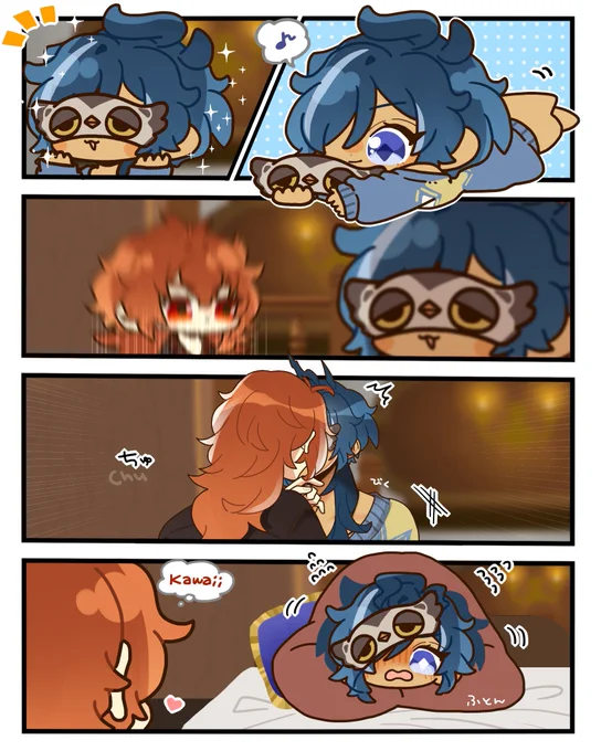 ふいうちアイマスク🔥❄️ #ディルガイ 