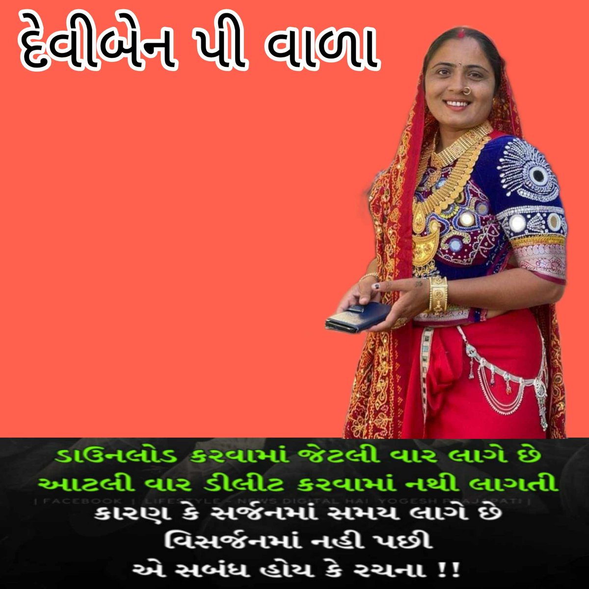 Ahir Devi Vala (@valadevi) on Twitter photo 