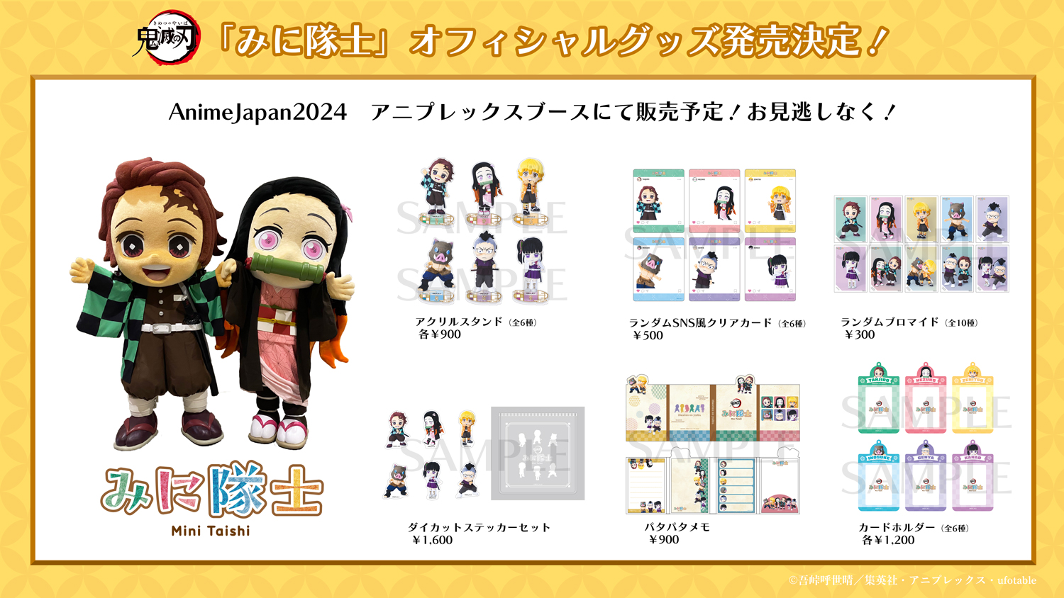 鬼滅の刃 アニメ キャラクターグッズ 大量 まとめ売り 鬼滅の刃 まとめ売り 大量 200点以上 アニメグッズ キャラクター