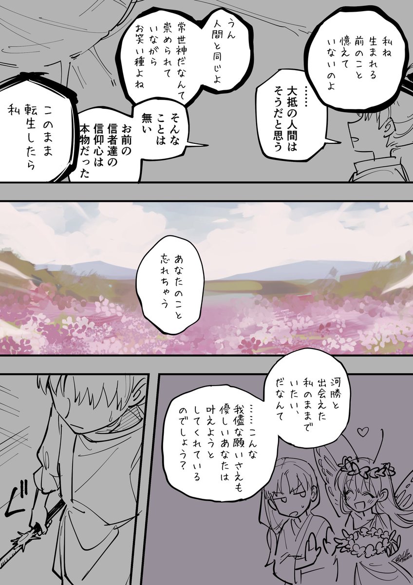 とこかつ🩵🧡(1/2) 