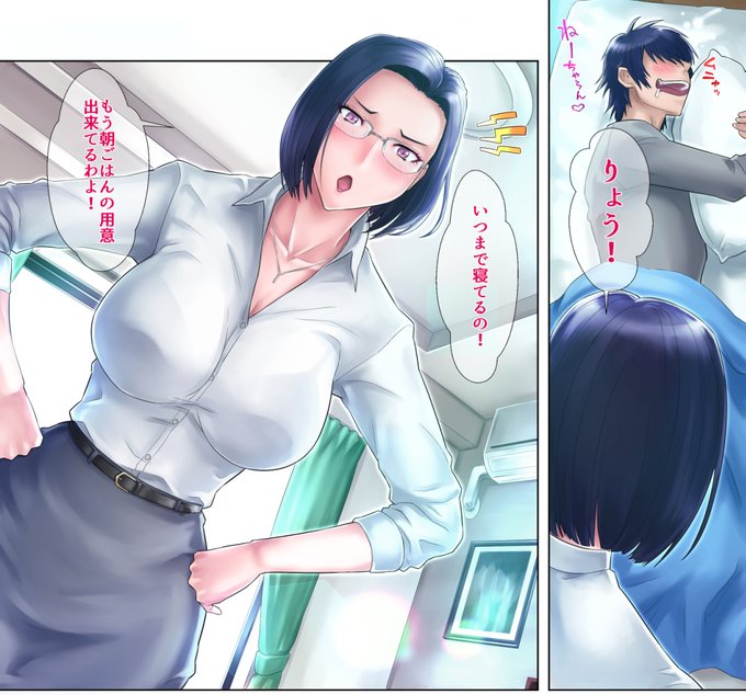 アラサー堅物お姉ちゃんが弟のチ〇ポを・・・ 