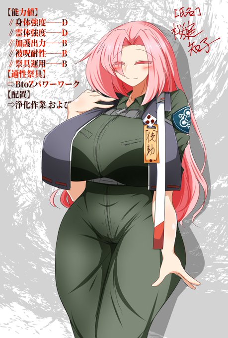 #タクティカル祓魔師診断
優しい顔してエグい重武装重装甲ヘリですっ飛んでくる機動班の空のお姉さんを考えようの会!!!!!
浄化(物理) 