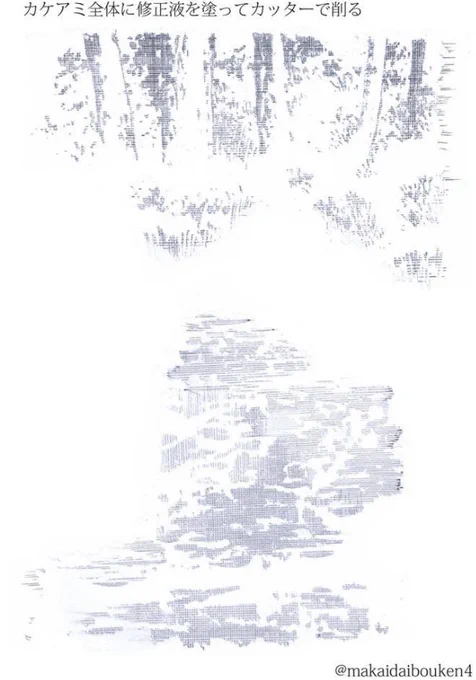 最近前みたいに色々試して背景とかを描いていないから思い出すために前の描き方で描いてる。ペンとミスノン何度も重ねたり、修正液削るのやっぱ楽しい 