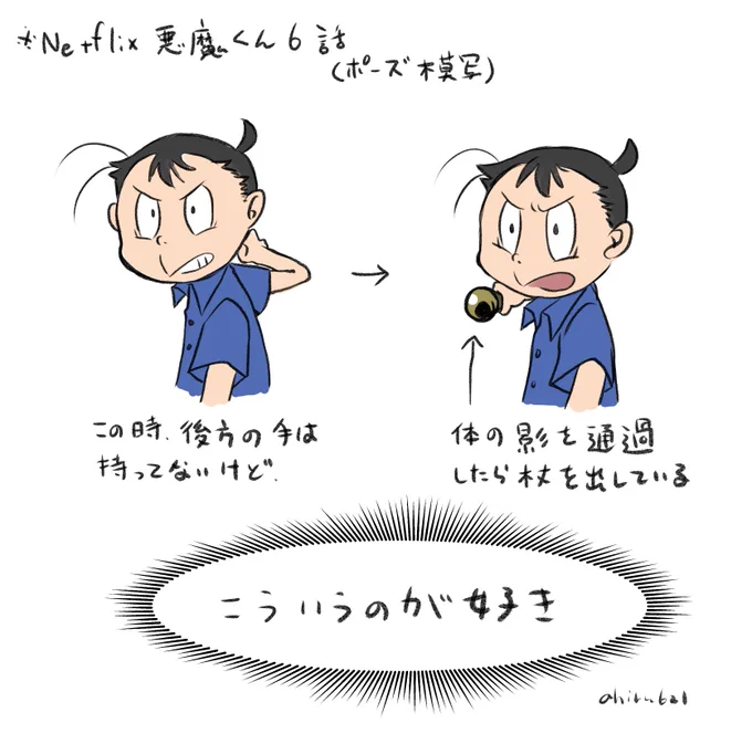 昨日6話見て、こういう予備動作や音もなく何かの影を通過した時に出したり姿変えたりするのが大好き侍 