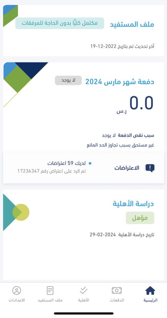 amoda12134's tweet photo. @citizenaccount @Citizen_care راتبي ماوصل ذا المبلغ ولا نزلت دفعه الشهر ذا ايش السبب ؟؟؟؟؟ https://t.co/lr47RA34rY