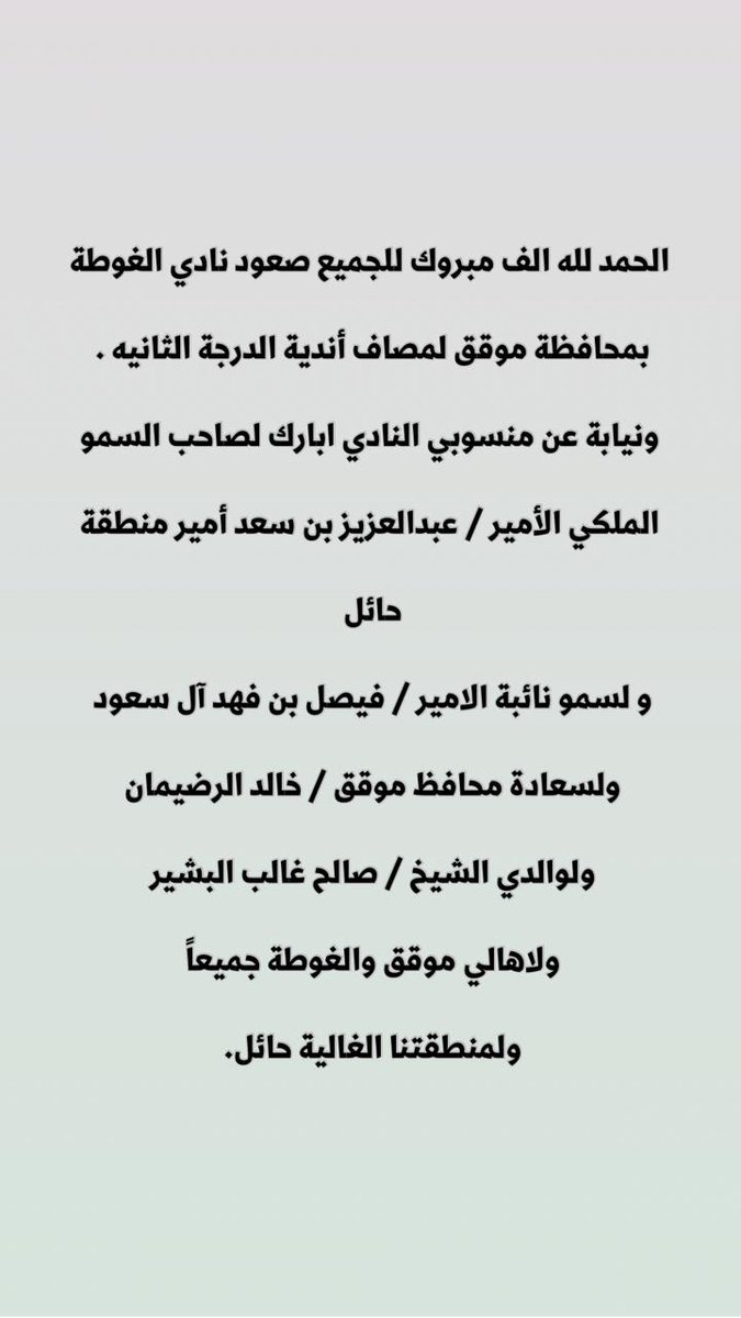 صقر الغالب tweet media