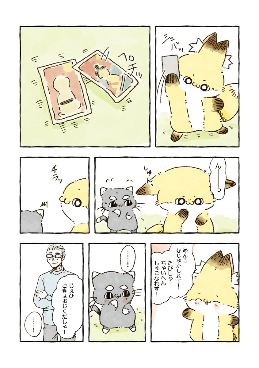 難しい 