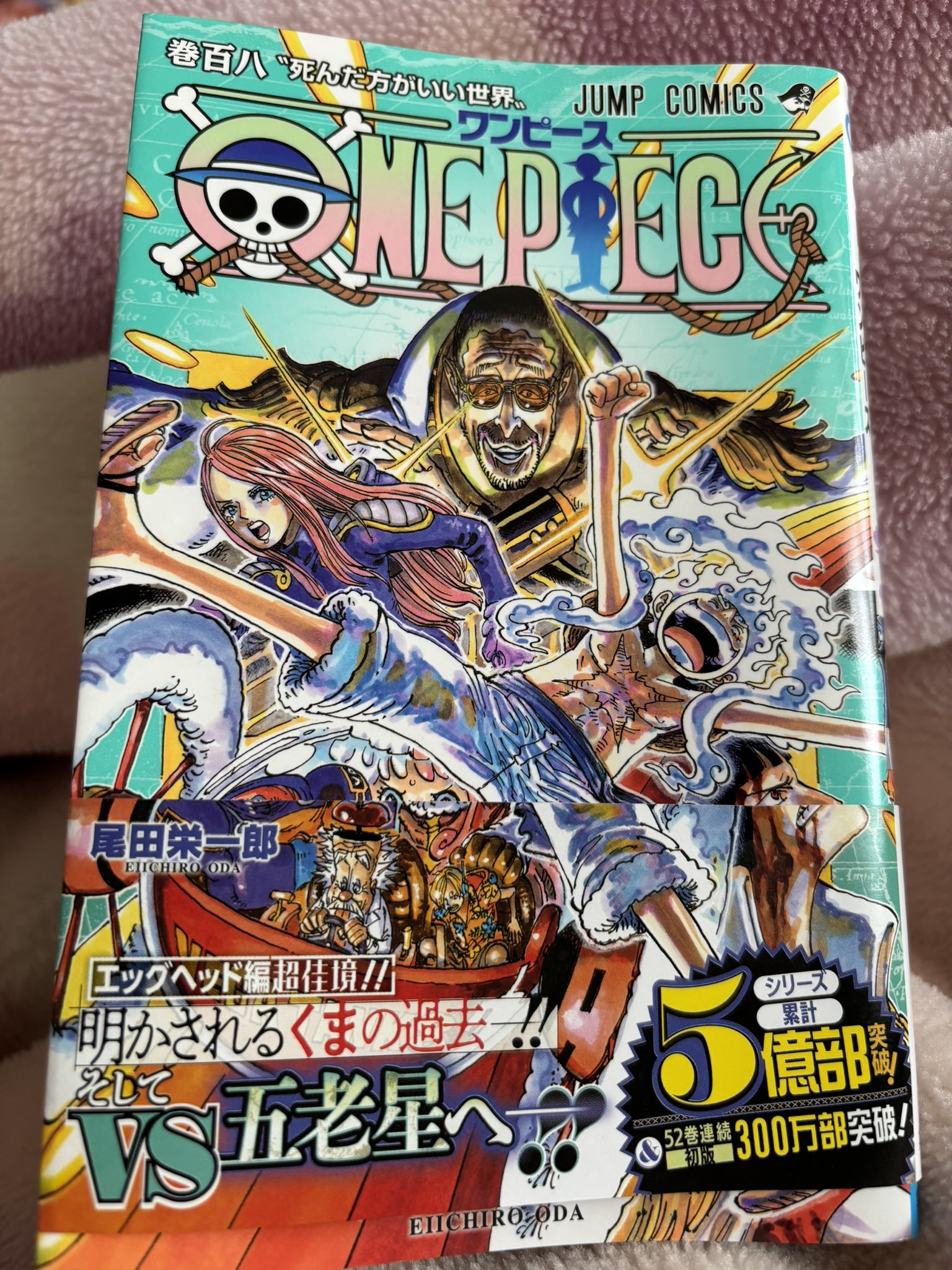 ワンピース　108巻セット 2024年7月発売】「ONEPIECE」108-109巻セット｜Yahoo