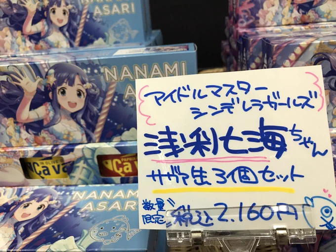 みちのく夢プラザ on X: 