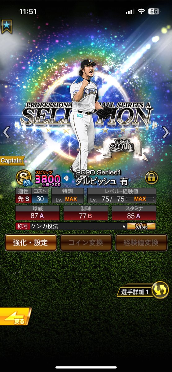 Lil0_03's tweet photo. 希少選手3

裏Bシーム田中、ダルビッシュ有22OB、23OB、20セレクション https://t.co/HtNvnUgpZi