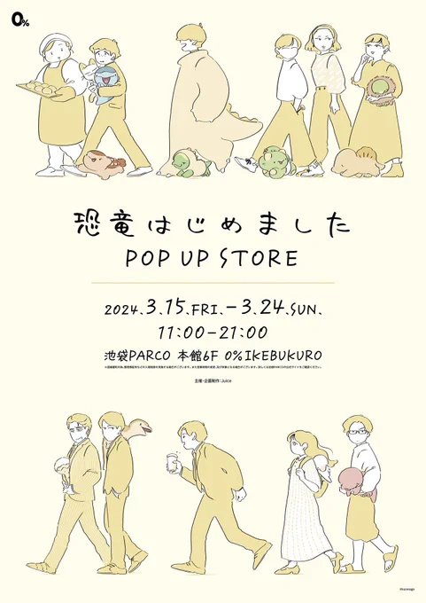 改めまして
POPUP STORE 今回は池袋です!

池袋PARCO 本館6F
0%IKEBUKURO
3/15(金)〜3/24(日)
https://t.co/67eyb6TWsR
新しいグッズやサイン本も準備して
お待ちしております🎁
#恐竜はじめました 