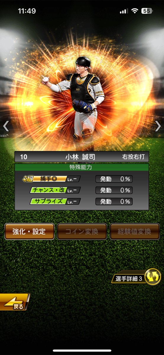 Lil0_03's tweet photo. 希少選手2

ドロップカーブ山岡、サプライズ小林、上シームA大野 https://t.co/bRXtmMgdpN