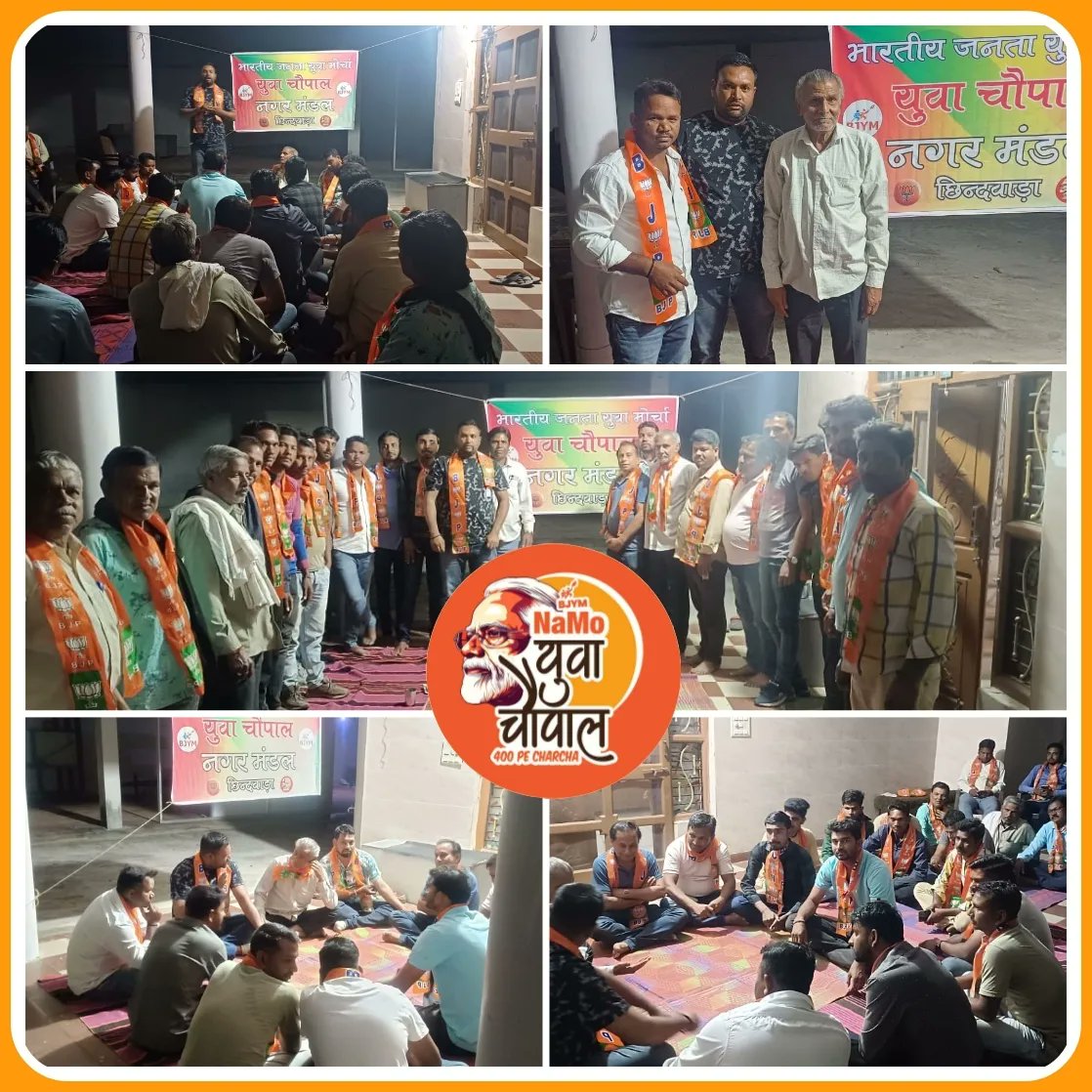 MandrahBittu's tweet photo. *#यूथ_कनेक्ट_युवा_चौपाल*

प्रदेश युवा मोर्चा के आव्हान पर व भाजपा जिला अध्यक्ष *#विवेक_बंटी_साहू* के निर्देशानुसार आज वार्ड क्र 1 में युवामोर्चा की बैठक समपन्न हुई https://t.co/4ESjUM2vkK