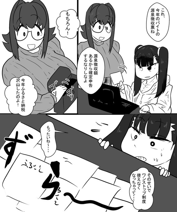 ふるさと納税は給与所得控除後の金額の4割までにしておこうね 