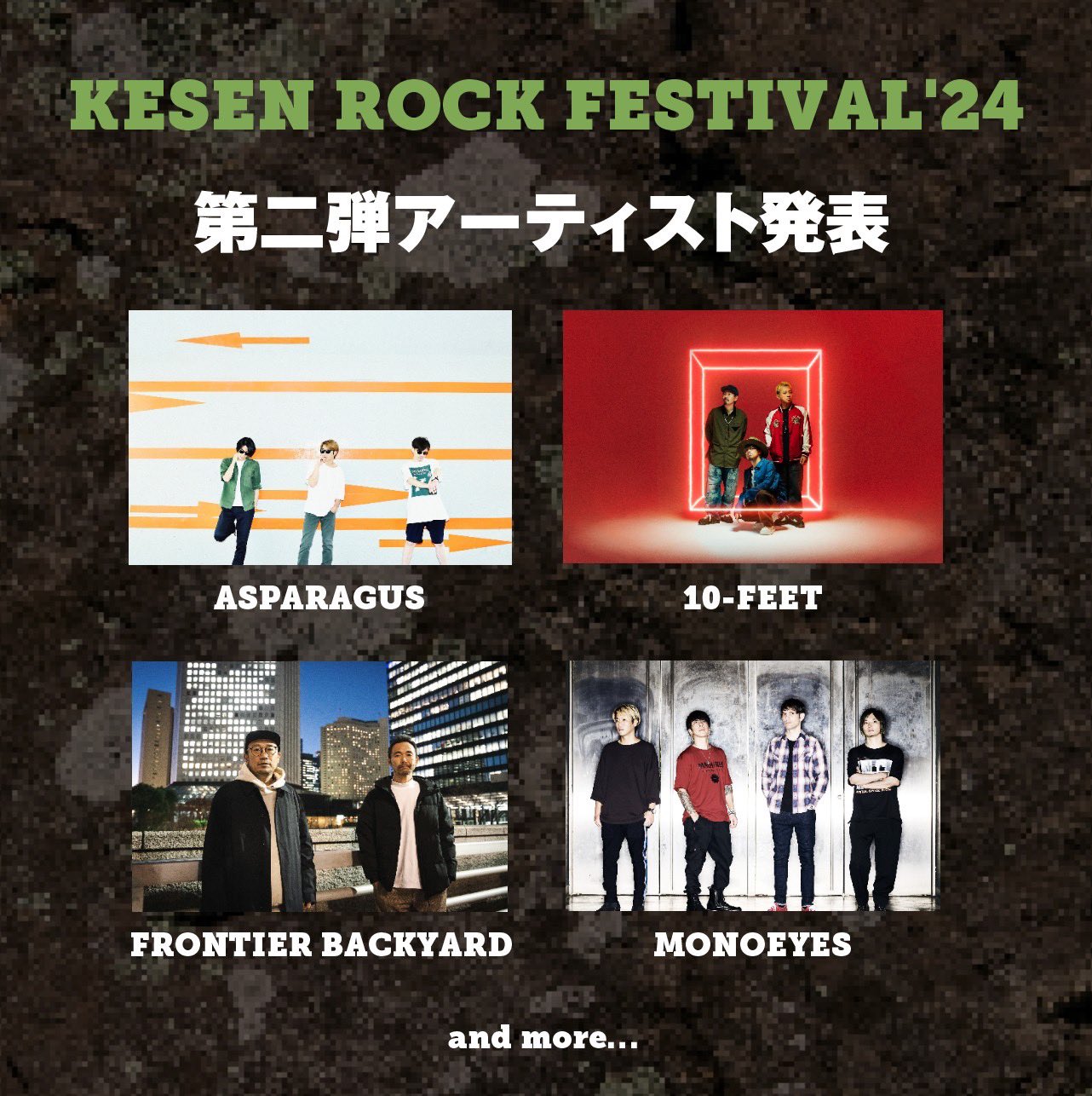 KESEN ROCK FES 公式 on X: 