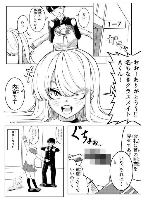 デュラハンの転校生ちゃん2 