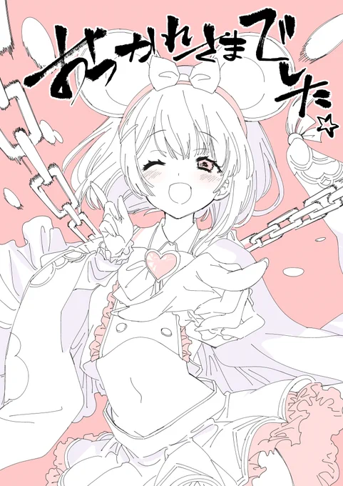 #グラブル10周年 おめでとうございますっ私もまあまあ長いことプレイしてきたので非常に感慨深いのですが…特に十二神将でヴァジラビカラが来たあたりからファンアート描き始めてみたりしてテンション一段階上がった感じですね。 