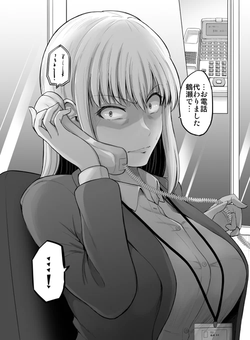 これからだんだん幸せになっていく怖い女上司103(1/3) 