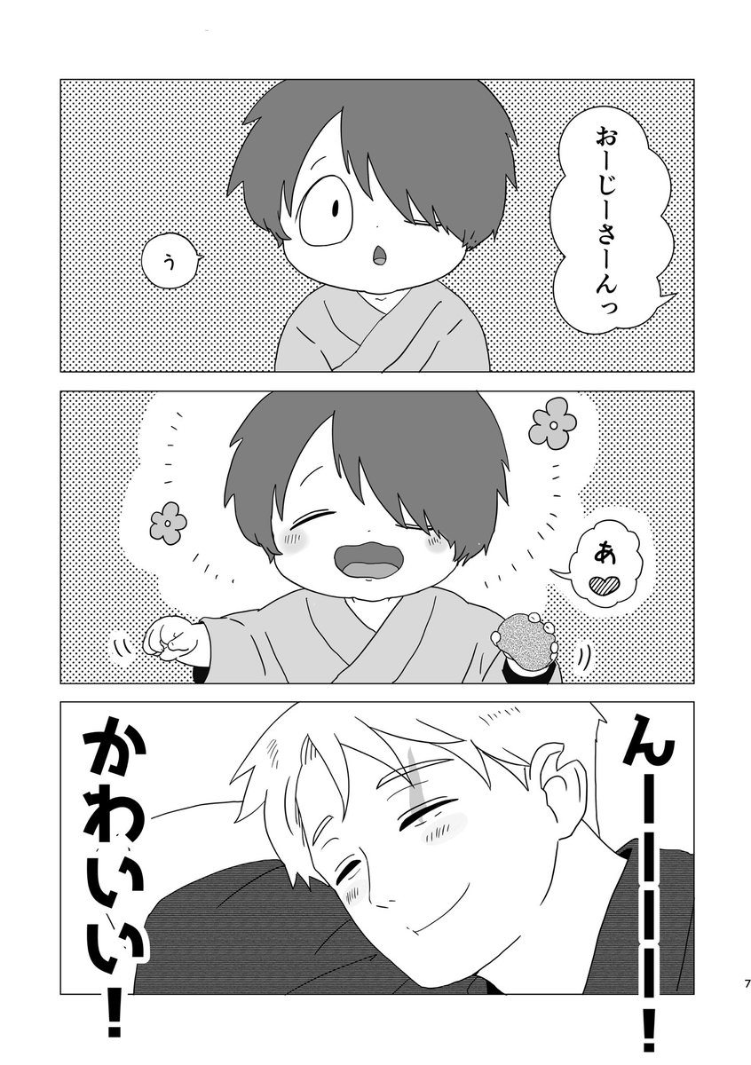 春コミ新刊サンプルリプつりー
👹と水と👁️と、ちょっと水母

通販は🐅ちゃんですー😊
https://t.co/Rp8QzAWZts 