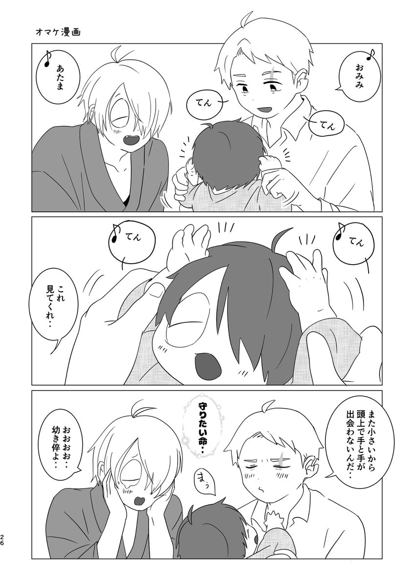 🥳短い漫画と続き漫画混合! 