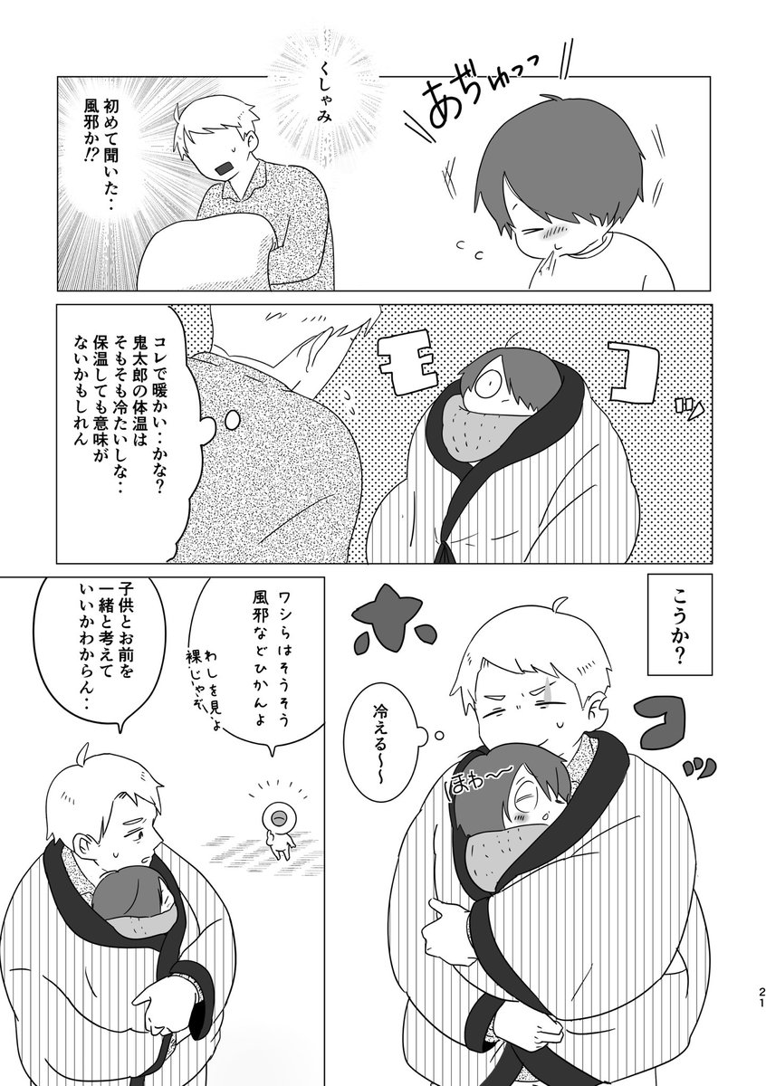 🥳短い漫画と続き漫画混合! 
