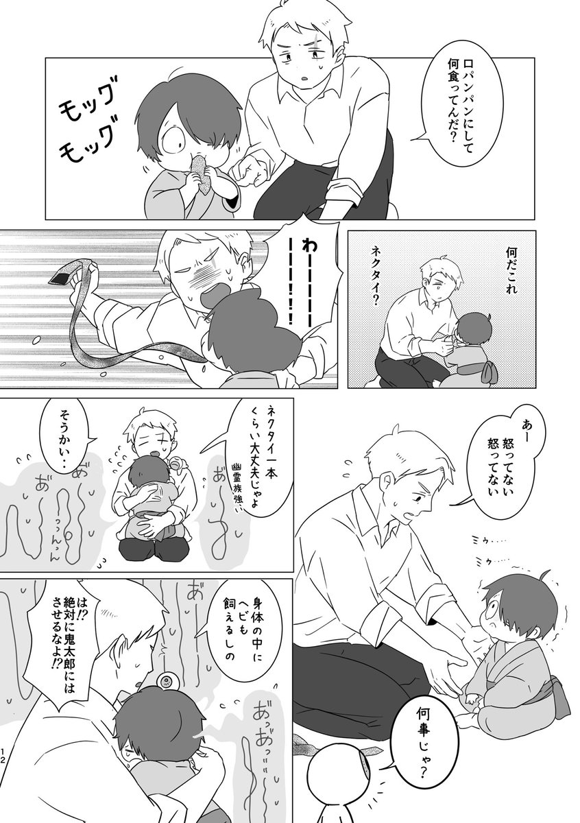 🥳短い漫画と続き漫画混合! 