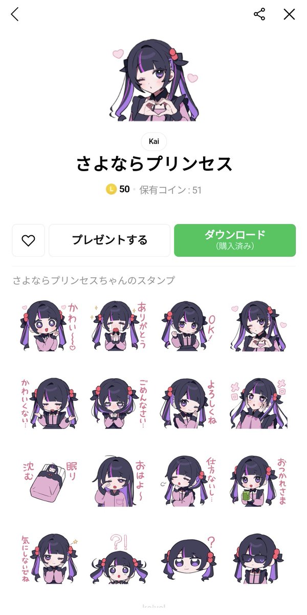 だいあにゃん on X