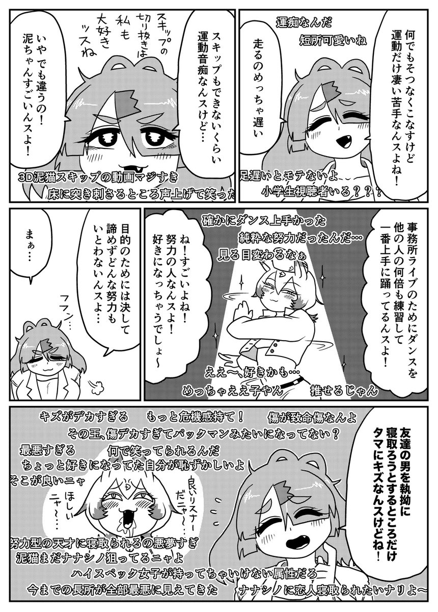 【マシュマロ読み】草村しげみ、泥猫シフについて語る【草村しげみ/泥猫シフ/からライブ/雑談】
草村しげみ切り抜きチャンネル その2

(リプライ欄に作者からのメッセージが続きます) 