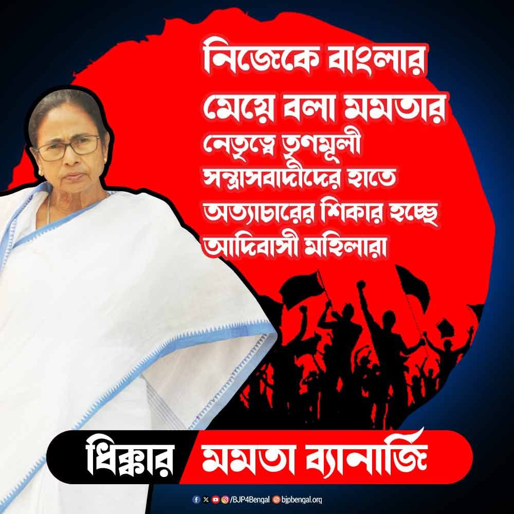 BJP Khargram Assembly official tweet media