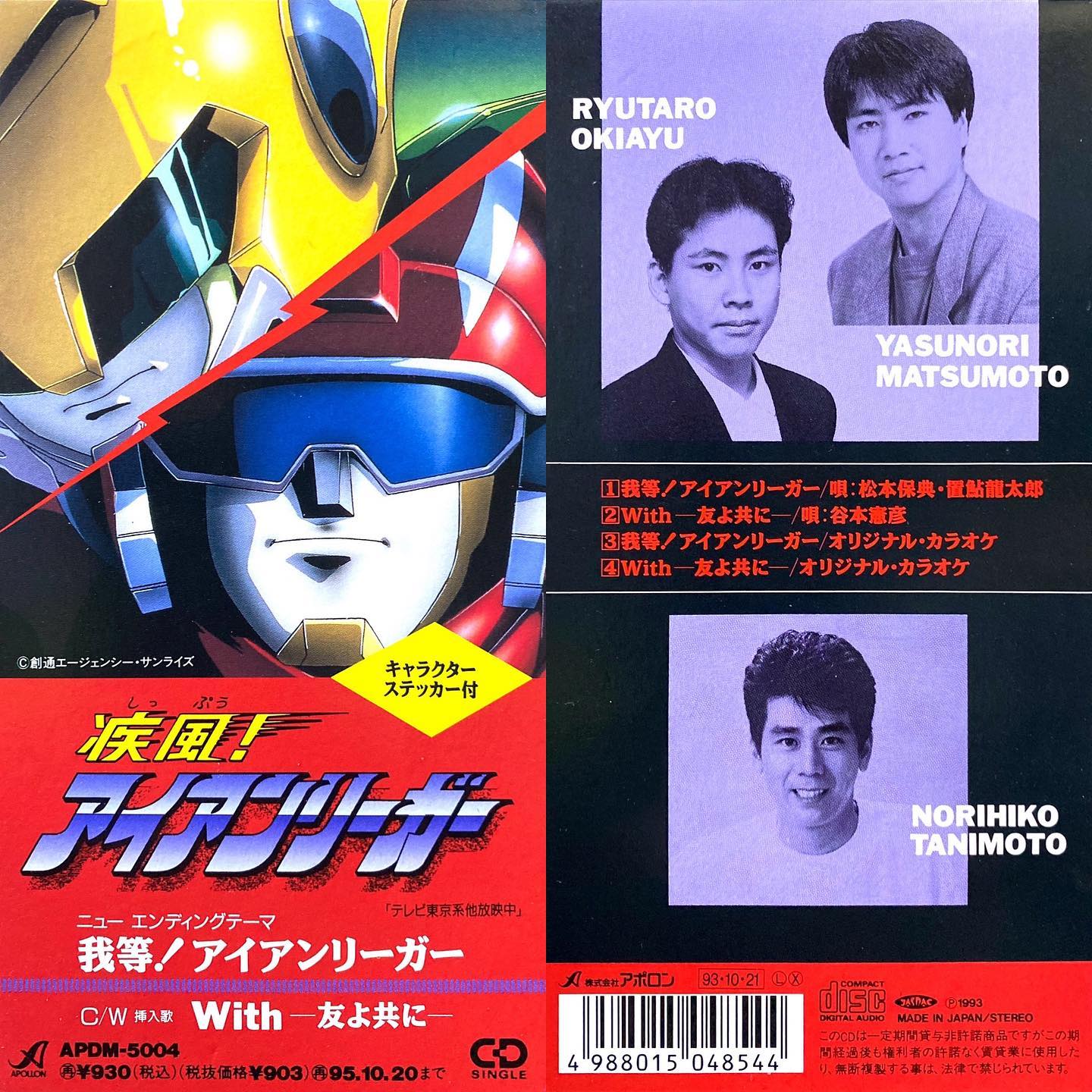 Retro anime OP/ED bot على X: 