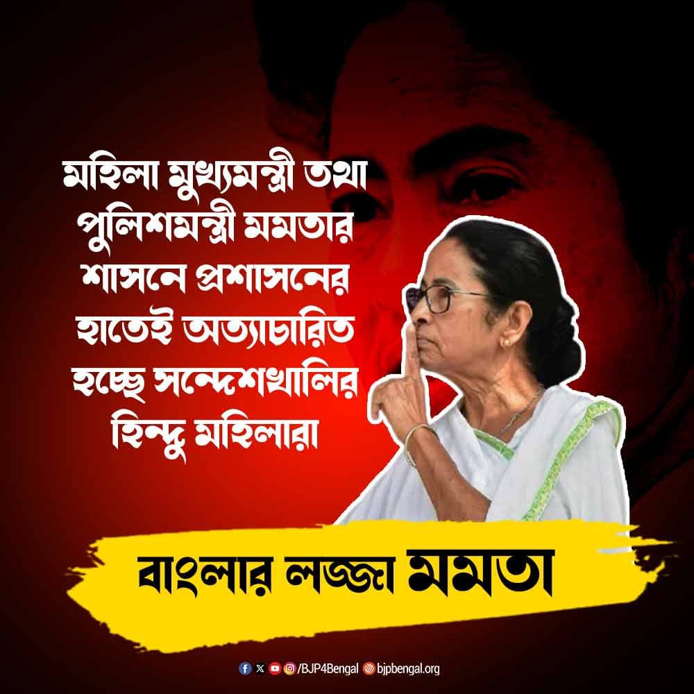 BJP Khargram Assembly official tweet media