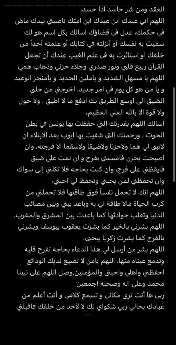 i9o1x's tweet photo. دعوات جميله , ولا تنسوني من دعواتكم الطيبه🙏🤍. https://t.co/MhfH5eqrfC