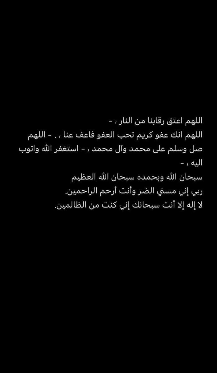 i9o1x's tweet photo. دعوات جميله , ولا تنسوني من دعواتكم الطيبه🙏🤍. https://t.co/MhfH5eqrfC