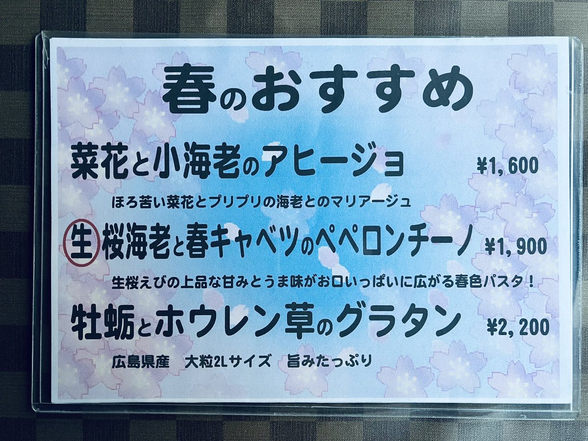 🌸春のおすすめ🌸 ご予約ご来店お待ちしております🧑‍🍳 #カジュアルフレンチ #本八幡 #八幡一番街 #市川市