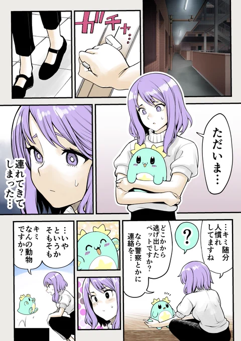 星を拾う話2

https://t.co/eUtkAaUMgE 