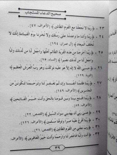 z_qjw's tweet photo. ادعية فضلها 🌙✨

 #رمضان_الثلاثاء
#رمضان https://t.co/OV25ke01gL