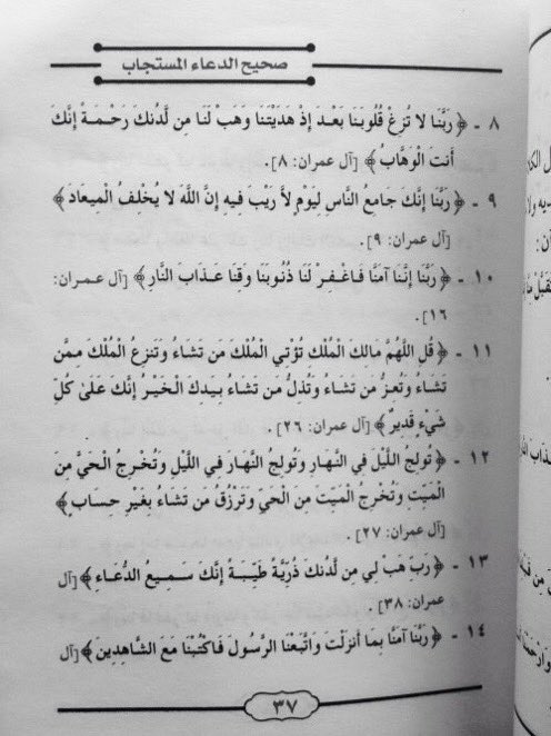 z_qjw's tweet photo. ادعية فضلها 🌙✨

 #رمضان_الثلاثاء
#رمضان https://t.co/OV25ke01gL