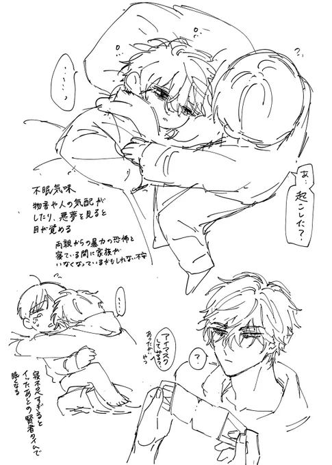 不眠気味 