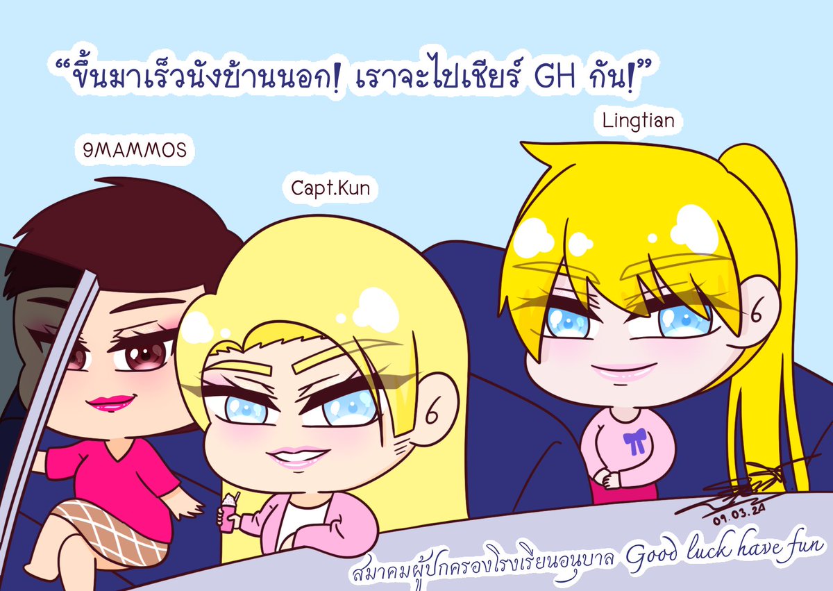 SwirlingSnowSt's tweet image. ขอเชิญชวนสมาชิกสมาคมผู้ปกครองโรงเรียนอนุบาล Good luck Have fun ทุกท่าน มาร่วมให้กำลังใจบุตรหลานของท่านและคุณครู Skyfall ในการแข่งขันที่จะถึงนี้ด้วยกันนะคะ 💖💅🏻

#GHWIN #GHteam_FA #GHteam_IDV