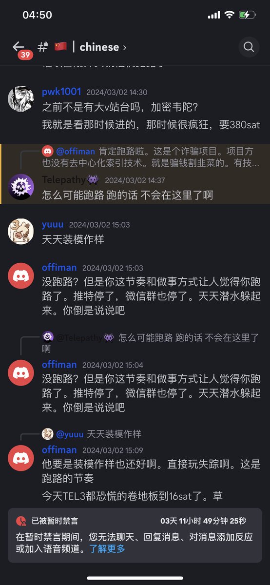 TEL3项目方@_Futuredex_ 把社区打420的钱拿走了。一共10多万U。现在不承认自己是项目方。关闭了整个社区discord。删除聊天记录。他以为这样就没证据了。贱人。退钱。#BTC #BRC20 #brc420 #AI #GameFi