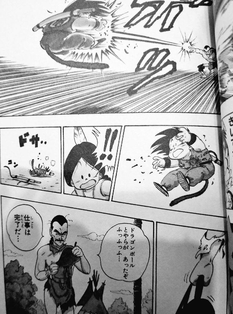 この桃白白のツワモノ感たまらない…！ ジャッキー・チュンに続く悟空