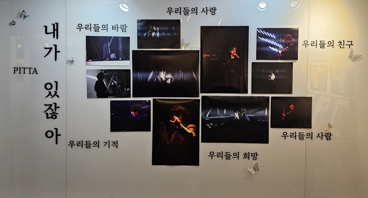 2층 전시실에서 살고 싶었던 브라운시티 정성스러운 공간과 
아름다운 형호가 가득한 곳
(스텝님들 밝게 맞아주셔서 마음도 따스했습니다아🥰
#내가_있잖아
#Happy_PITTA_Day
#I_am_Always_With_You