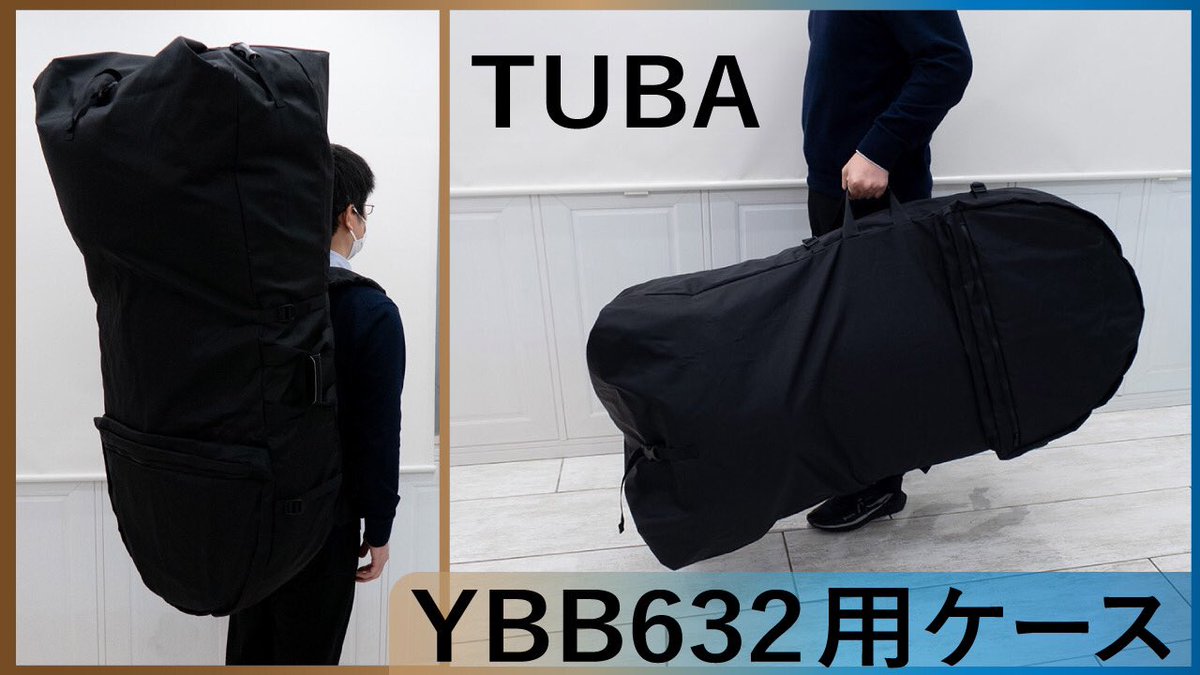 チューバ ソフトケース ギャラックス