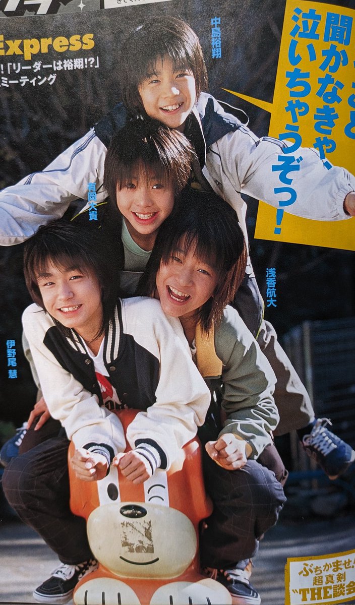 haru1126's tweet photo. 実家片付けてたら押し入れから古いドル誌の山!嵐目当てで買ってました
2005年頃のは
#JJExpress と #YaYayah
時代のかわいいメンバー☺️
どうしたら良いかしばし考えたけどそっと閉じてそのまま押し入れに戻してきちゃった🥹՞
#伊野尾慧
#有岡大貴 https://t.co/DrzS4i3SNk