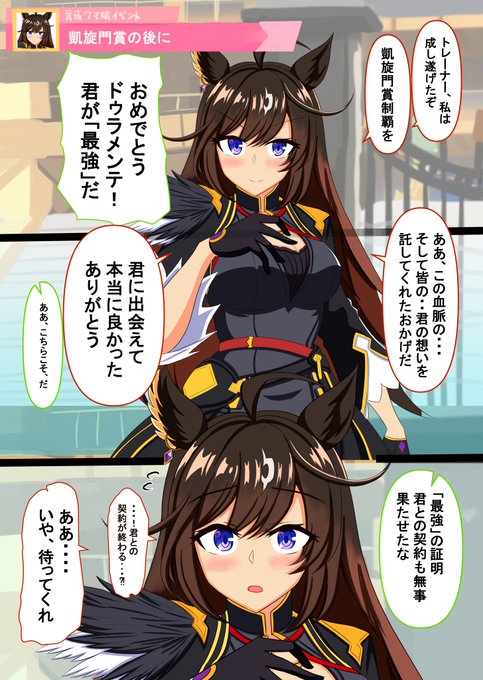 ウマ娘ドゥラメンテまとめ売り ウマ娘 ドゥラメンテ まとめ売り - メルカリ