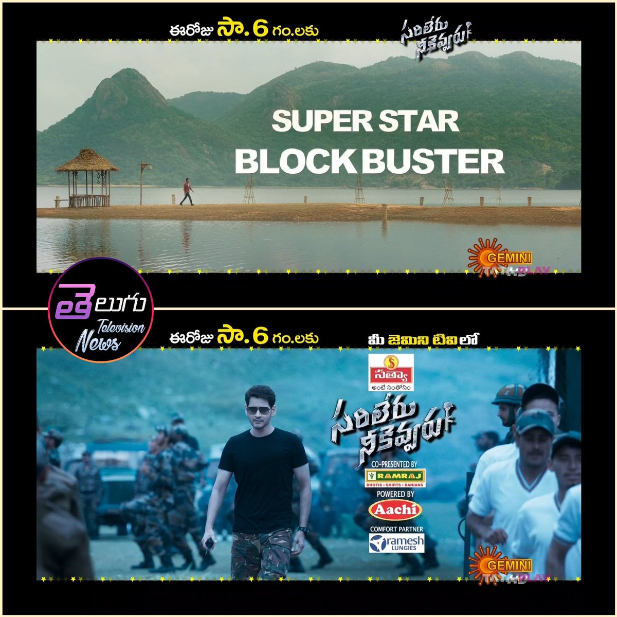 Super Star @urstrulyMahesh 's Blockbuster Movie
#SarileruNeekevvaru 
Today At 6pm On #GeminiTV 

#MaheshBabu #RashmikaMandanna #PrakashRaj #Vijayashanthi #SSMB29 @MaheshBabu_FC @MaheshBabuFacts @MaheshBabuNews