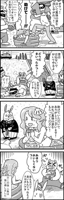 【定期】過去作をあげて新作を描いた気になろうキャンペーン #創作クラスタさんと繋がりたい #イラスト #漫画 #漫画が読めるハッシュタグ
人魚と真珠の涙 