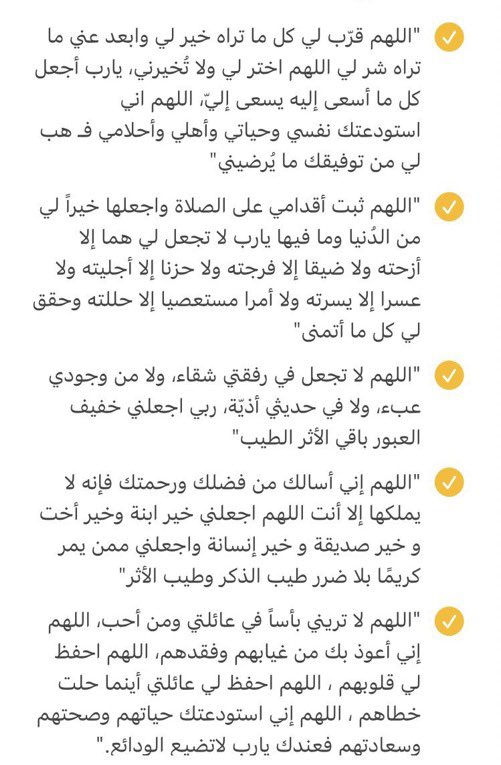 abdhakimalwabel's tweet photo. أدعية احرصوا عليها في رمضان🤍 https://t.co/G8iL3XccOv