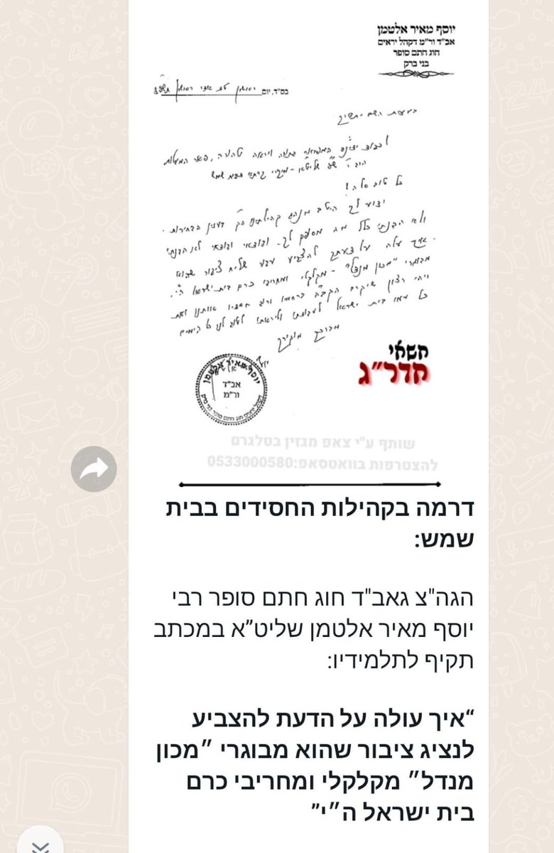 rivka_creatop's tweet photo. האיסור הבוקר בקהילה החסידית היא דווקא לא להצביע לבוגר קרן מנדל 
איך באמת ��גענו למצב הזה שיש לנו נבחרי ציבורי מהחרדיות היותר ליבלרית? https://t.co/OtT7ArDXWS