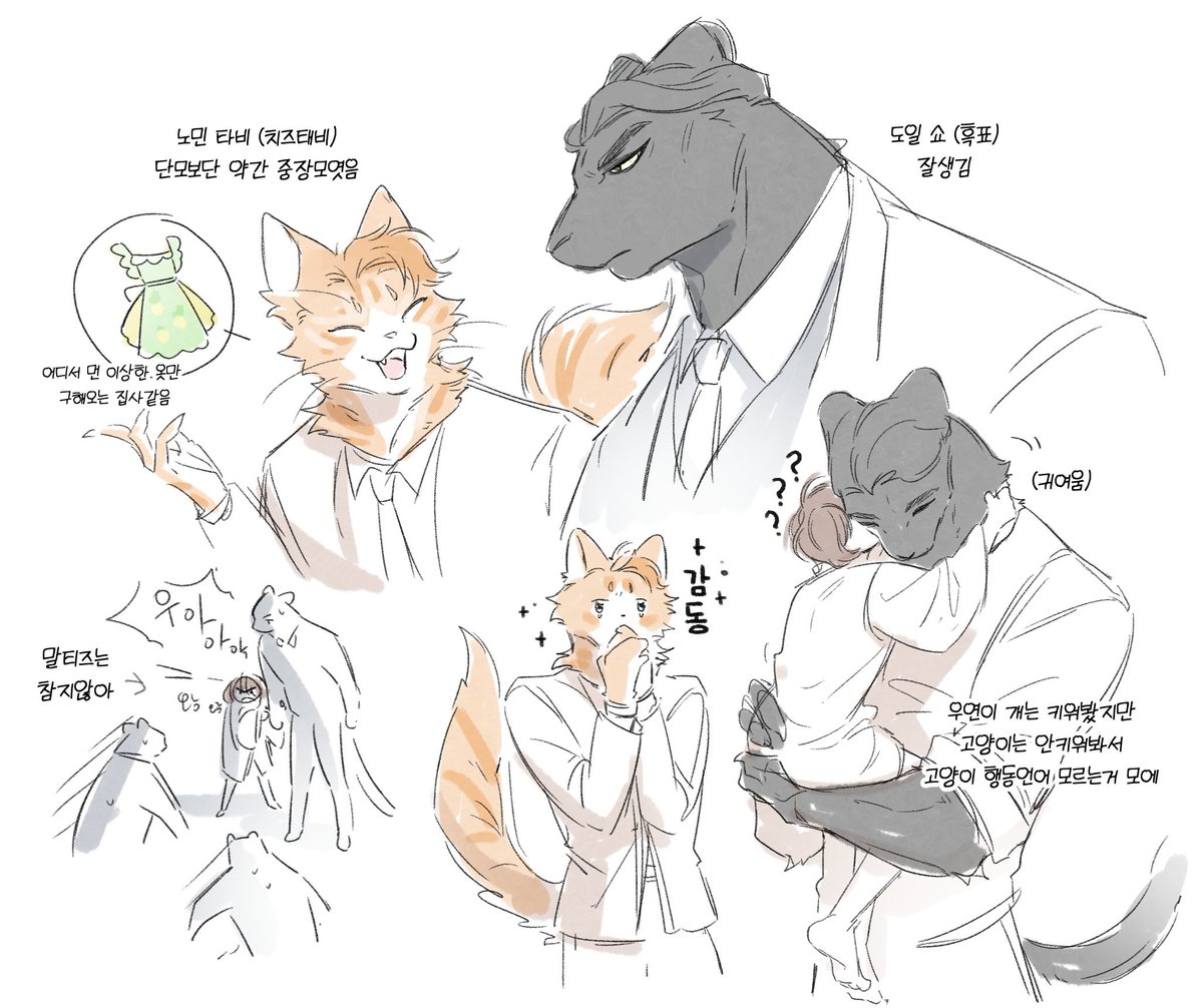 리디 노이솝 작가님 반려인간 낙서...
퍼리캐디는 취향것 헤어스타이 추가햇음
요즘 나의 도파민